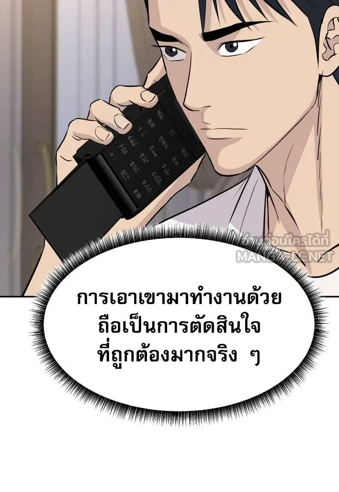 หลานอัจฉริยะ ตอนที่ 56 รูปที่ 137