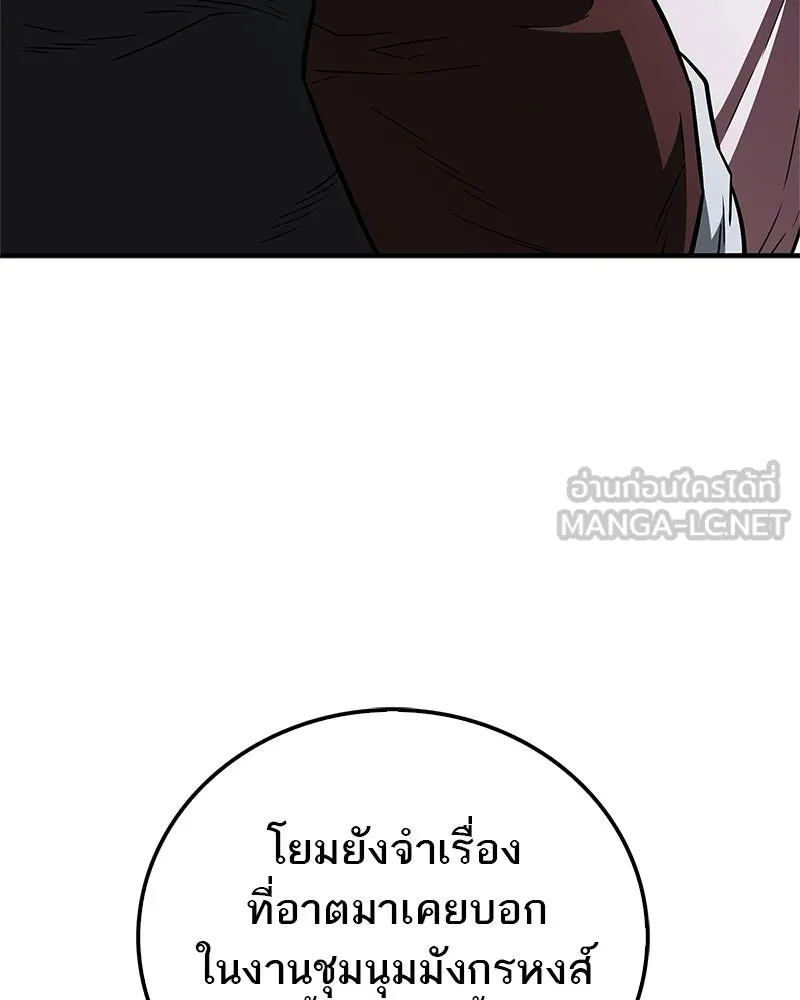 สุดยอดเทรนเนอร์แห่งยุทธภพ ตอนที่ 106 ดาบสวรรค์ประกายแสงแท้ รูปที่ 102