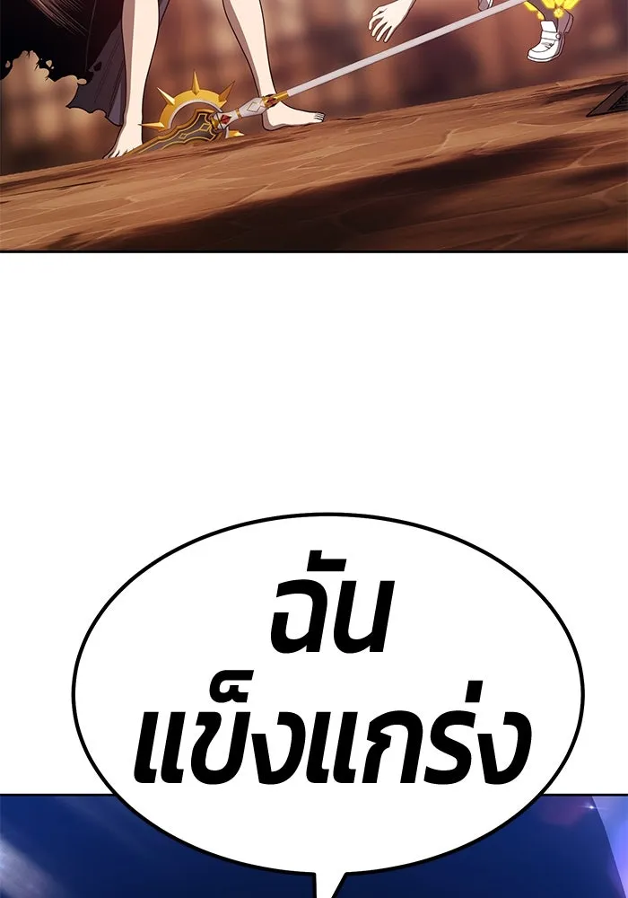 +99 ท่อนไม้พร้อมบวก ตอนที่ 53 รูปที่ 136