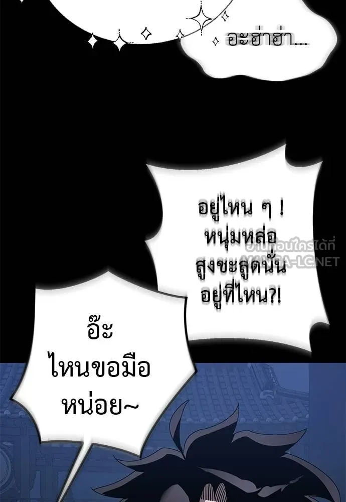 ยมราชลงทัณฑ์ ตอนที่ 113 รูปที่ 60