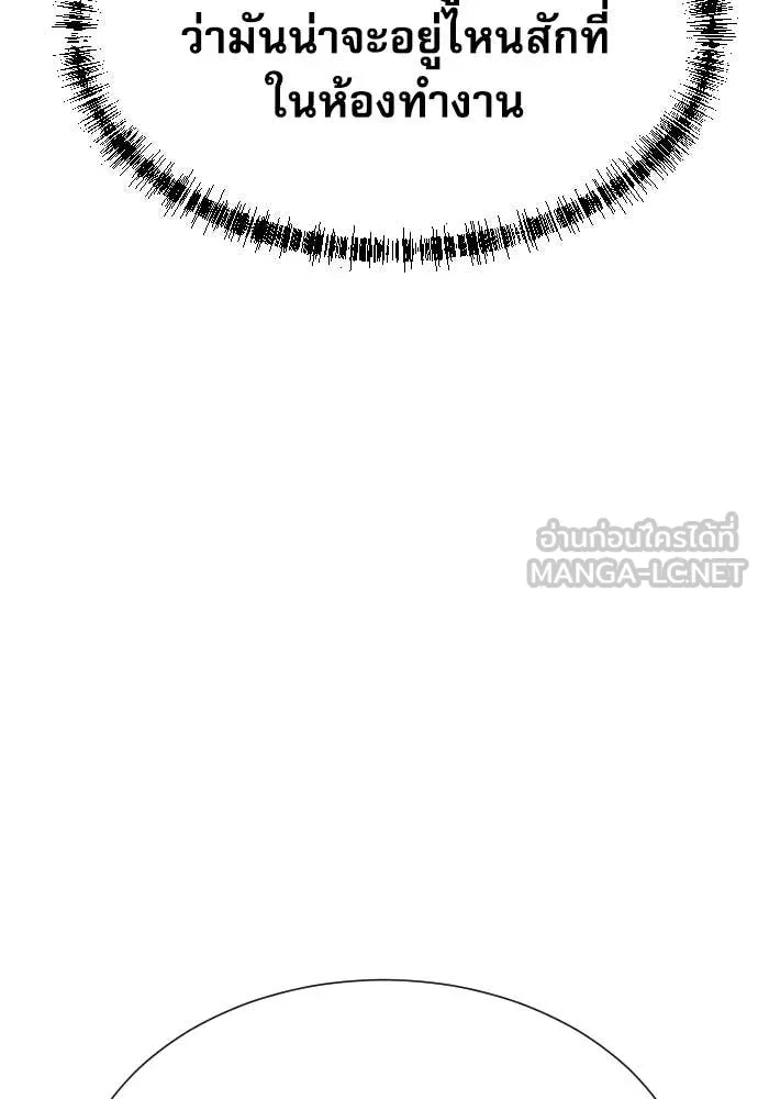 หลานอัจฉริยะ ตอนที่ 54 รูปที่ 53