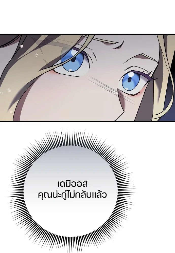 หมาป่าคู่เคียงบัลลังก์ ตอนที่ 59 รูปที่ 38