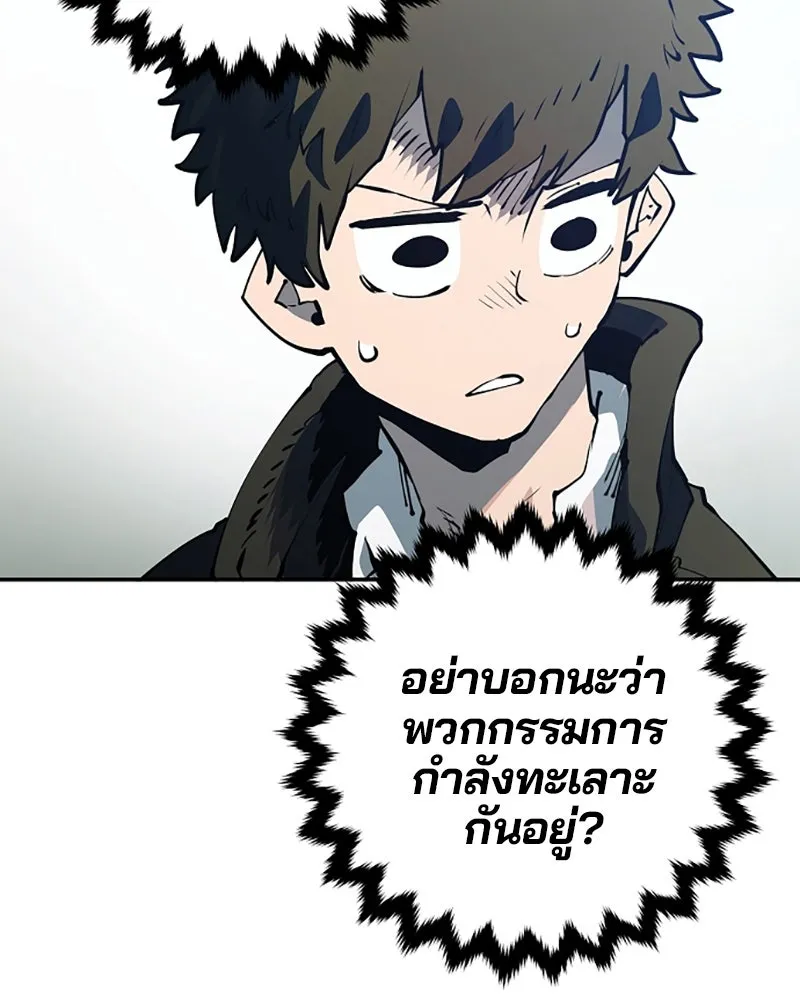 Player ตอนที่ 30 รูปที่ 112