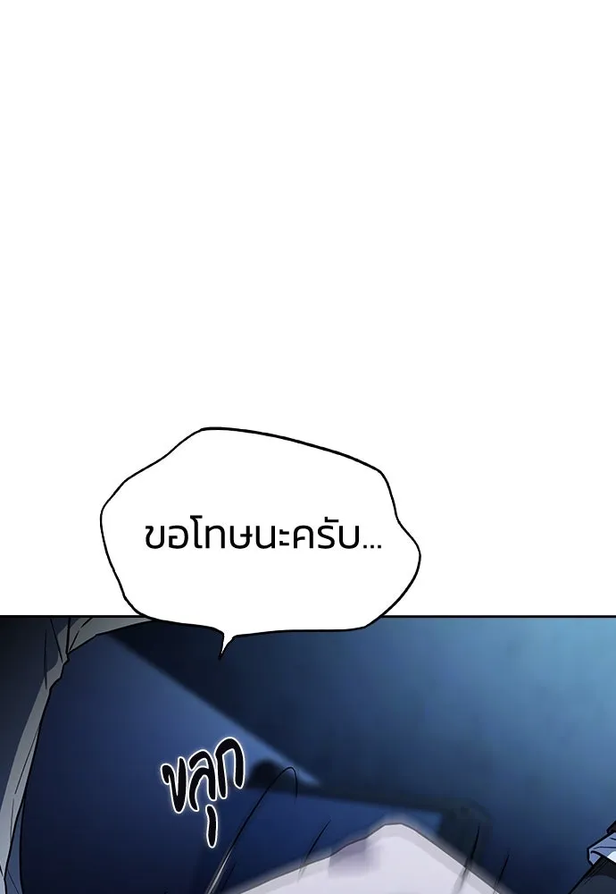 รักแล้วห้ามเลิก ตอนที่ 20 รูปที่ 134