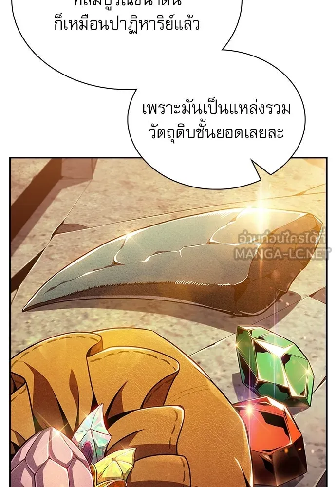 ครัวผู้กล้าท้าให้ชิม ตอนที่ 36 รูปที่ 9