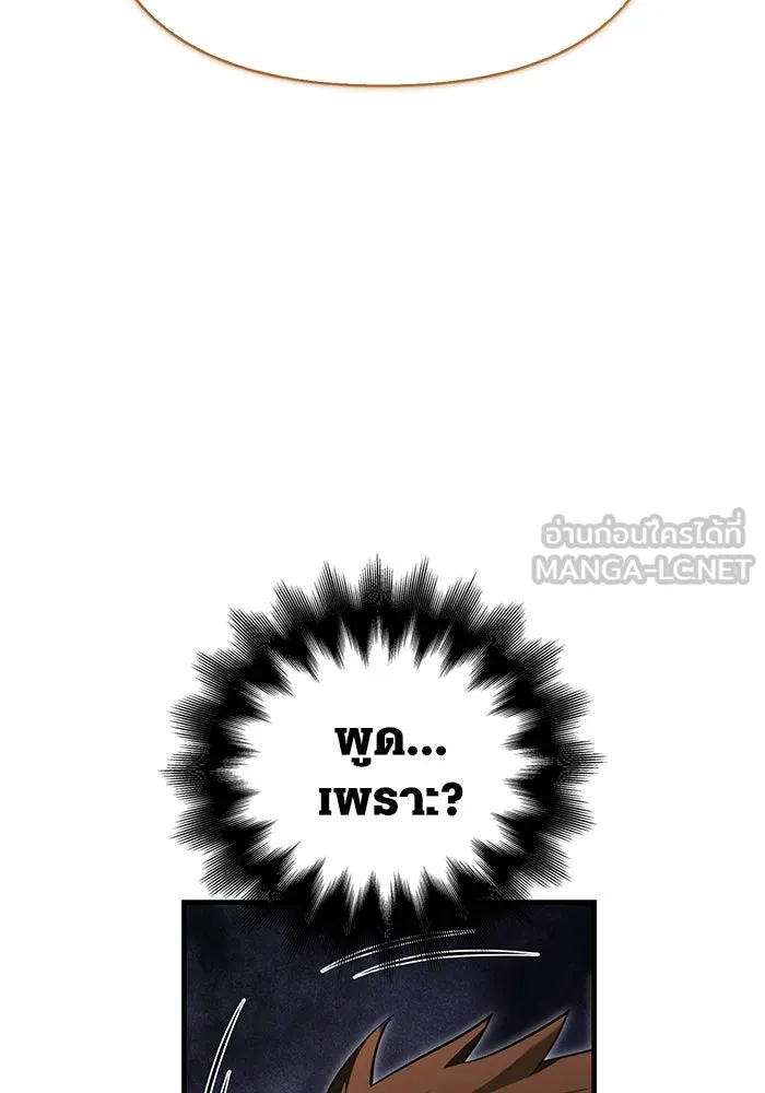 เอาชีวิตรอดในเกมฉบับคนเถื่อน ตอนที่ 68 ไม่ใช่คนเถื่อนด้วยซ้ำ รูปที่ 36