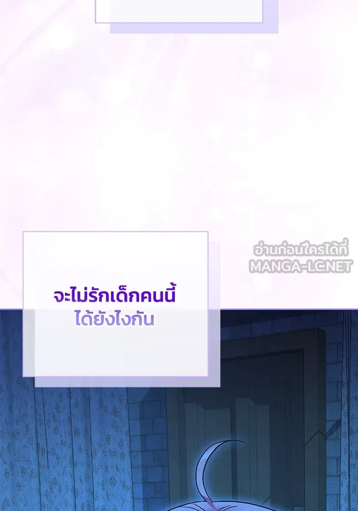 ฉันกลายเป็นแม่พระเอกนิยายจอมเสเพล ตอนที่ 32 รูปที่ 96