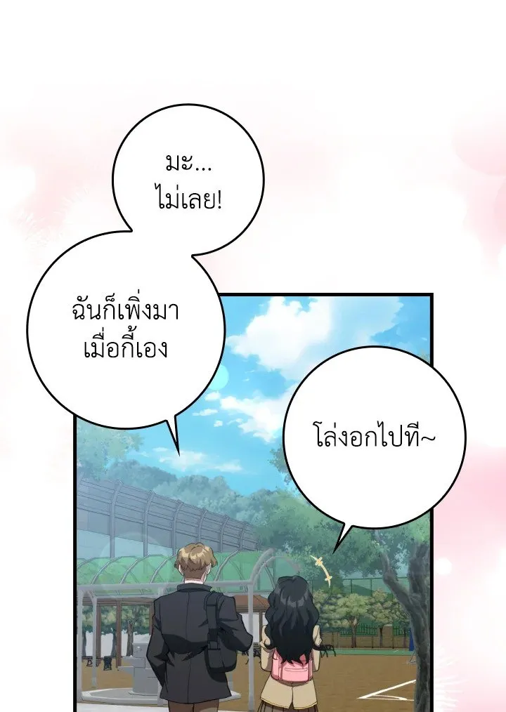 Max Level Player ตอนที่ ตอนที่ 72 รูปที่ 48