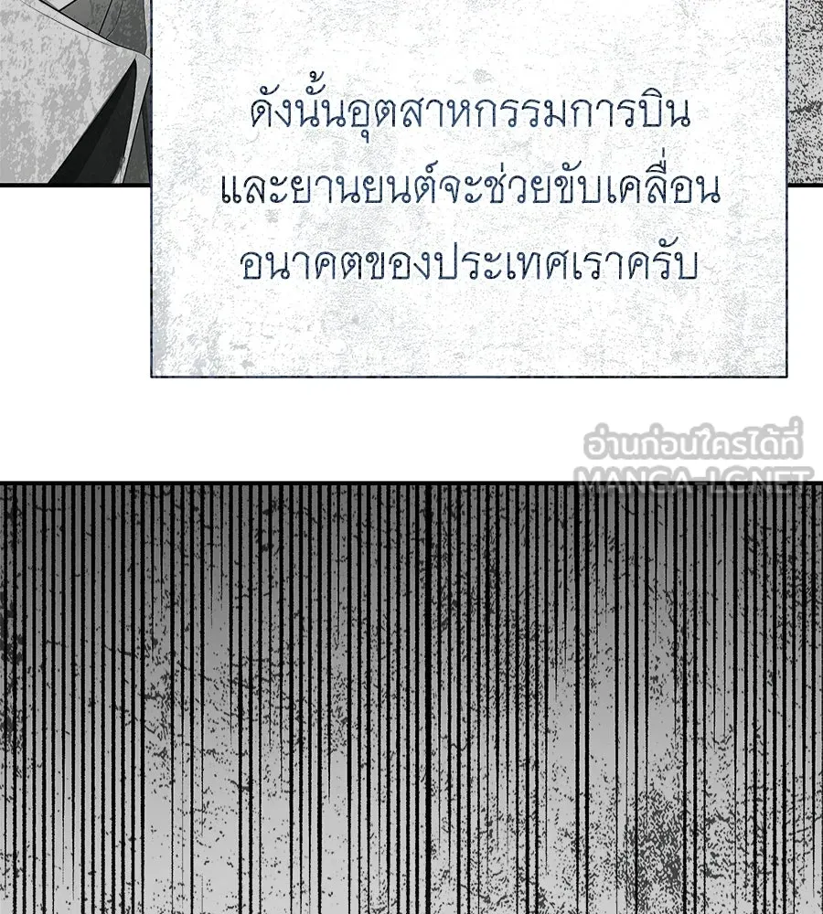 สัญญารักฉบับสุดท้าย ตอนที่ 25 รูปที่ 6