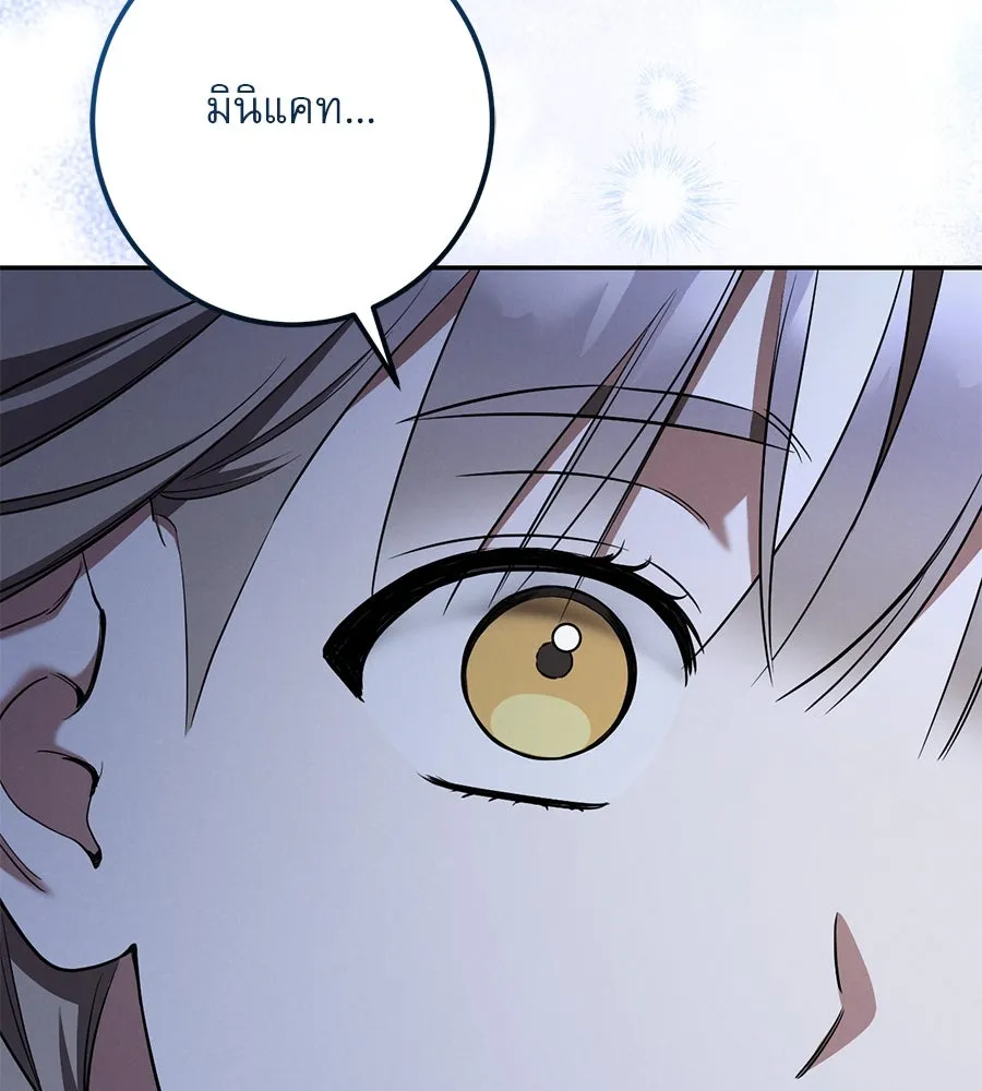 เรือนจำรัก ตอนที่ 33 รูปที่ 142