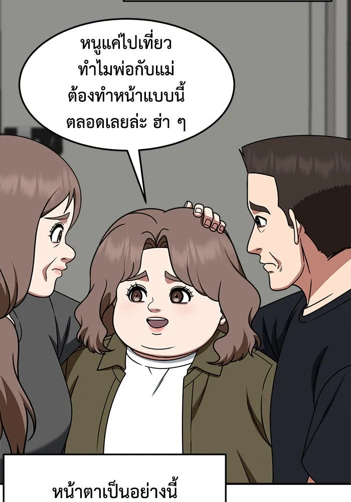 ช่วยเปลี่ยนฉันที ตอนที่ 276. ซีซัน 2 รูปที่ 92