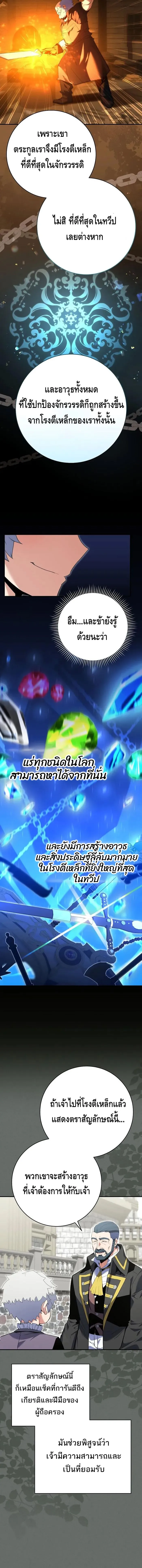 Reincarnated as a Genius Prodigy of a Prestigious Family เด_กกำพร_าอย_างฉ_นได_กล_บมาเก_ดใหม_ในตระก_ลข_นนางซะง_น ตอนที่ ตอนที่ 11 รูปที่ 6