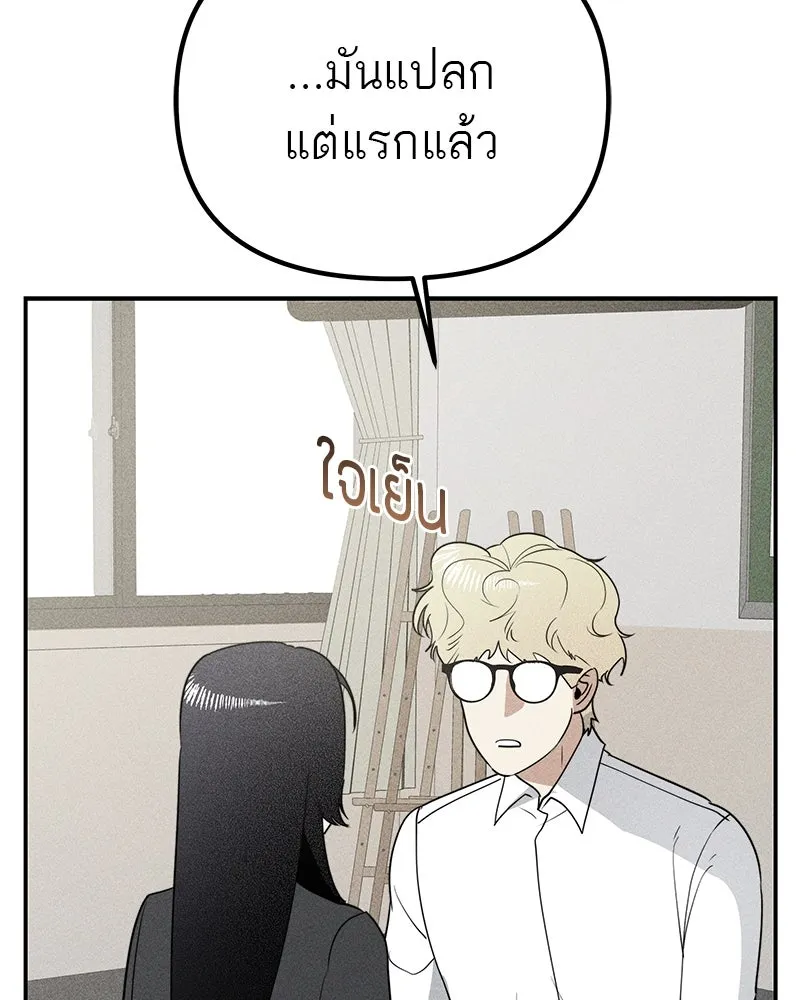 สี่สาวชาวกี ตอนที่ 8 โรงเรียนที่เพิ่งเคยไป (3) รูปที่ 67