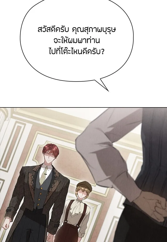 ลูกสาวตัวปลอมของท่านดยุก ตอนที่ 37 รูปที่ 127