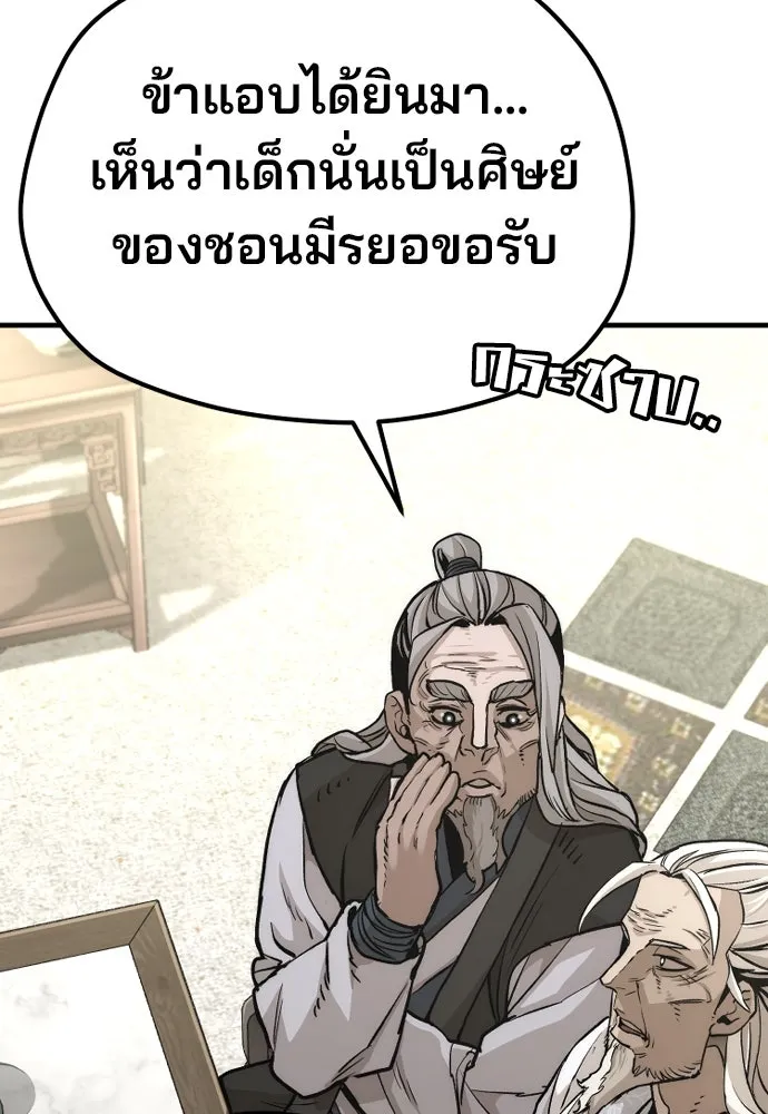 เส้นทางสู่เทพมาร ตอนที่ 90 รูปที่ 52