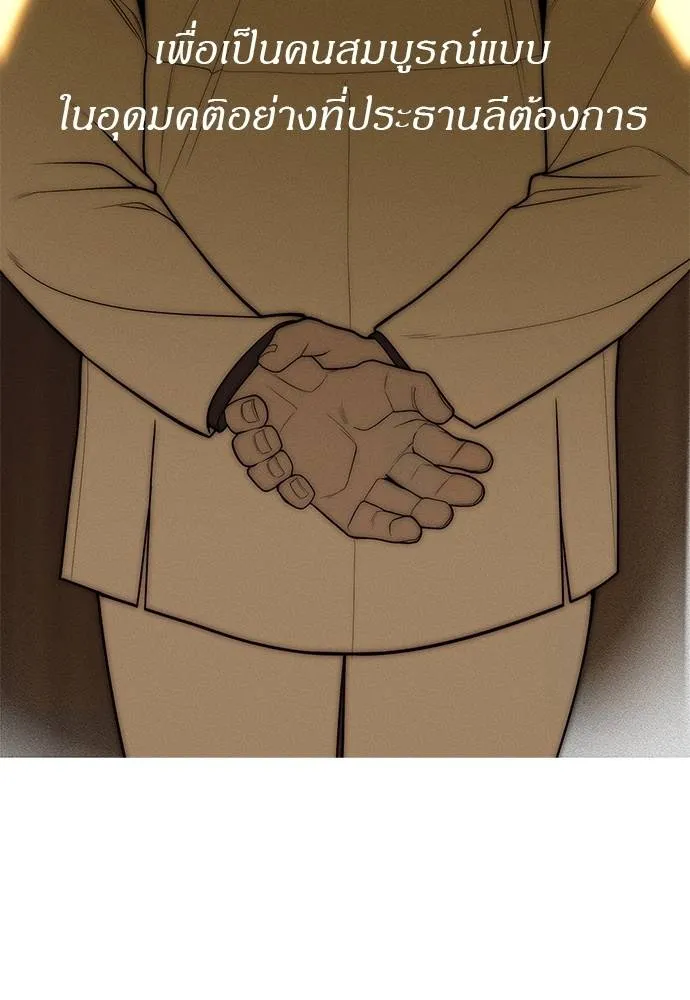 ปฏิบัติการลับ ตอนที่ 96 รูปที่ 17