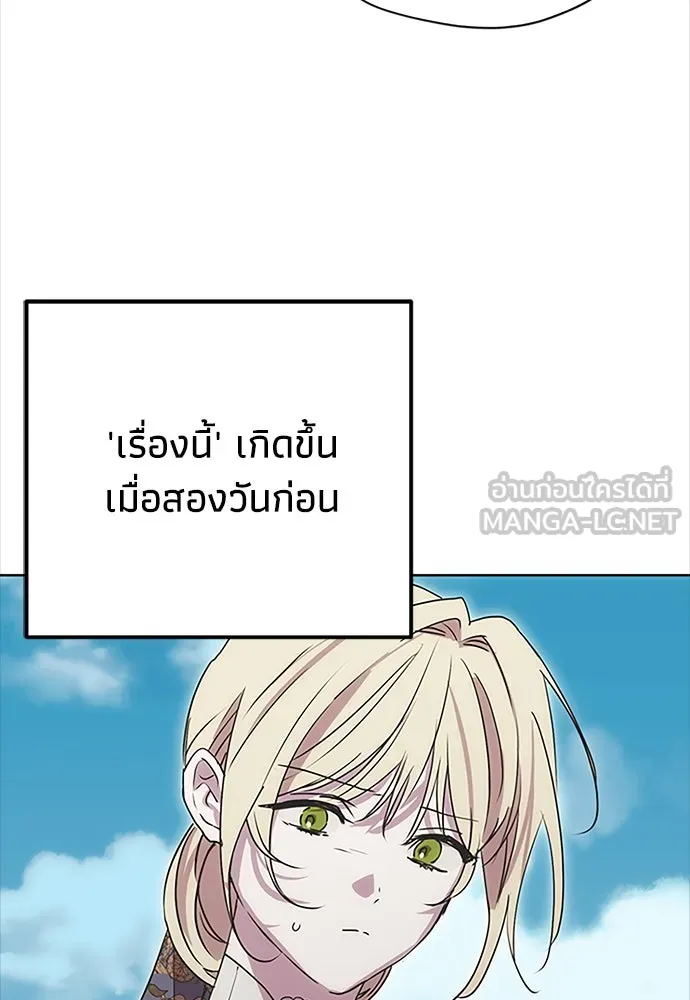 คมเขี้ยวชำระแค้น ตอนที่ 20 รูปที่ 54