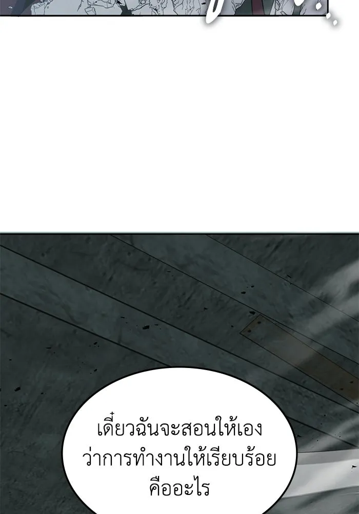 ฮีลเลอร์ตัวพ่อขอฟาดเรียบ ตอนที่ 39 รูปที่ 43