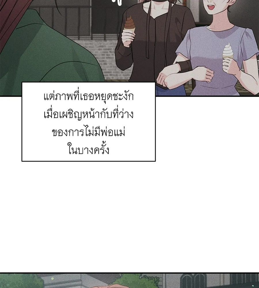 คิมหันต์นิรันดร ตอนที่ ตอนพิเศษ 3 (จบ) รูปที่ 73