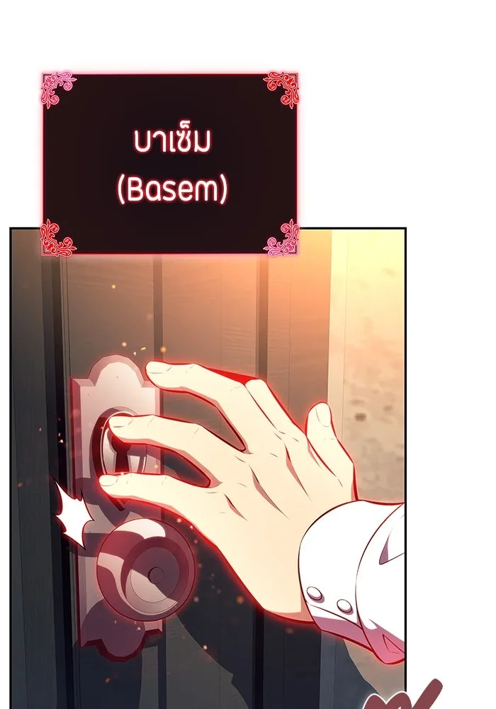 ลูกชายคนเล็กของดยุกคือมือสังหาร ตอนที่ 54 รูปที่ 67