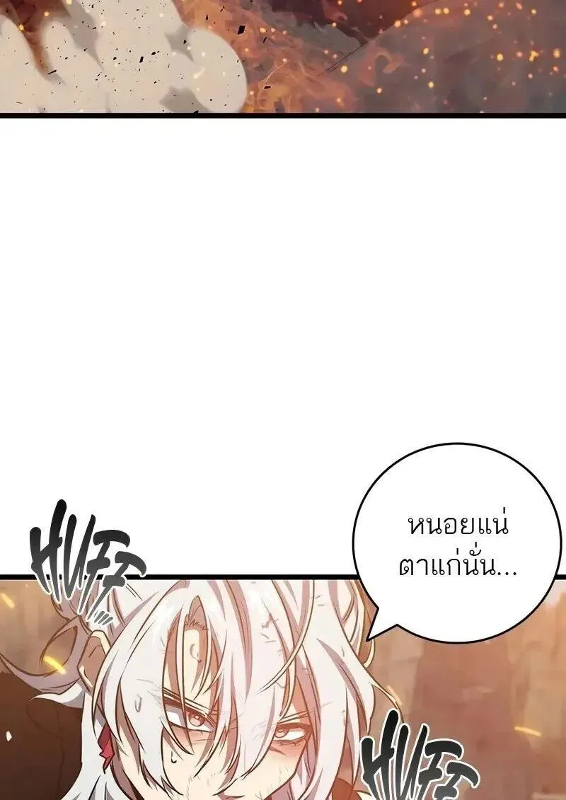 Dragon-Devouring Mage ย_อนเวลาจอมเวทย_กล_นม_งกร ตอนที่ ตอนที่ 127 รูปที่ 30