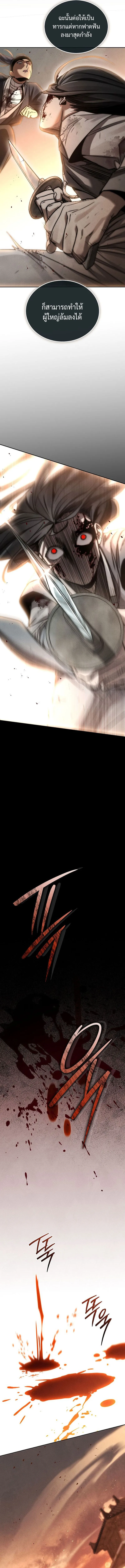 The Divine Demon_s Grand Ascension เส_นทางชำระแค_นส_เทวมารผ_พ_ช_ตสวรรค_ ตอนที่ ตอนที่ 4 รูปที่ 10