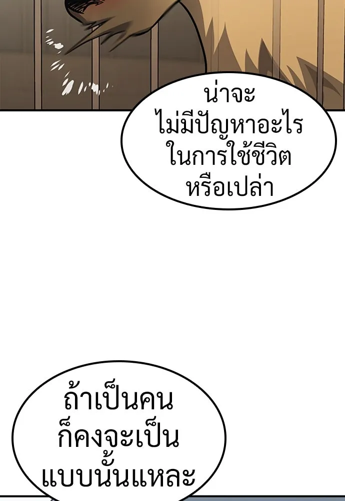 คลินิกสัตว์ต่างโลกของคิมโอจิน ตอนที่ 26 รูปที่ 35