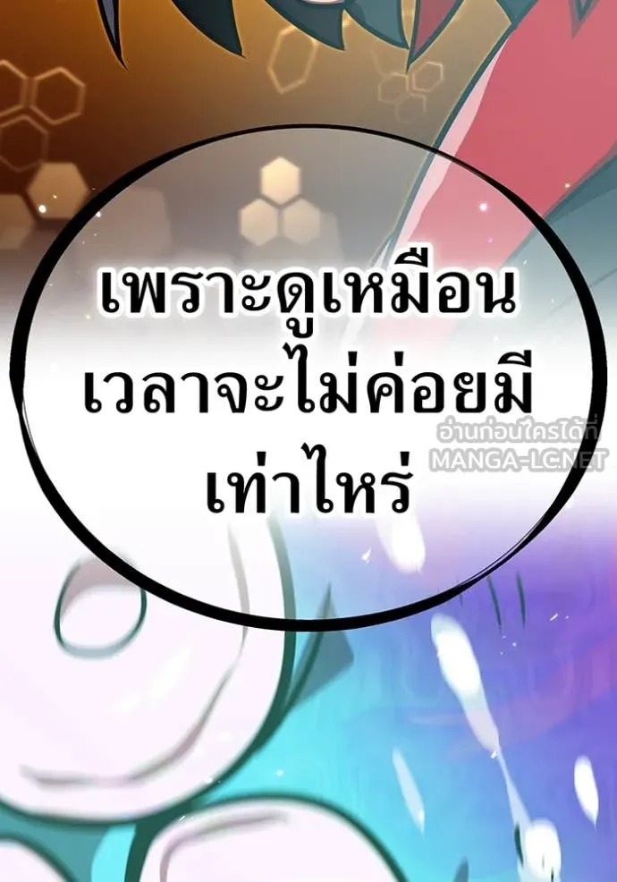เพลเยอร์เลือดเทวะ ตอนที่ 102 รูปที่ 160