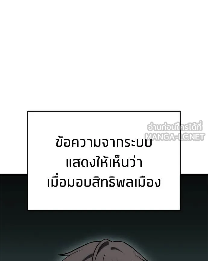 โทษที พื้นที่นี้ ตอนที่ 64 รูปที่ 136