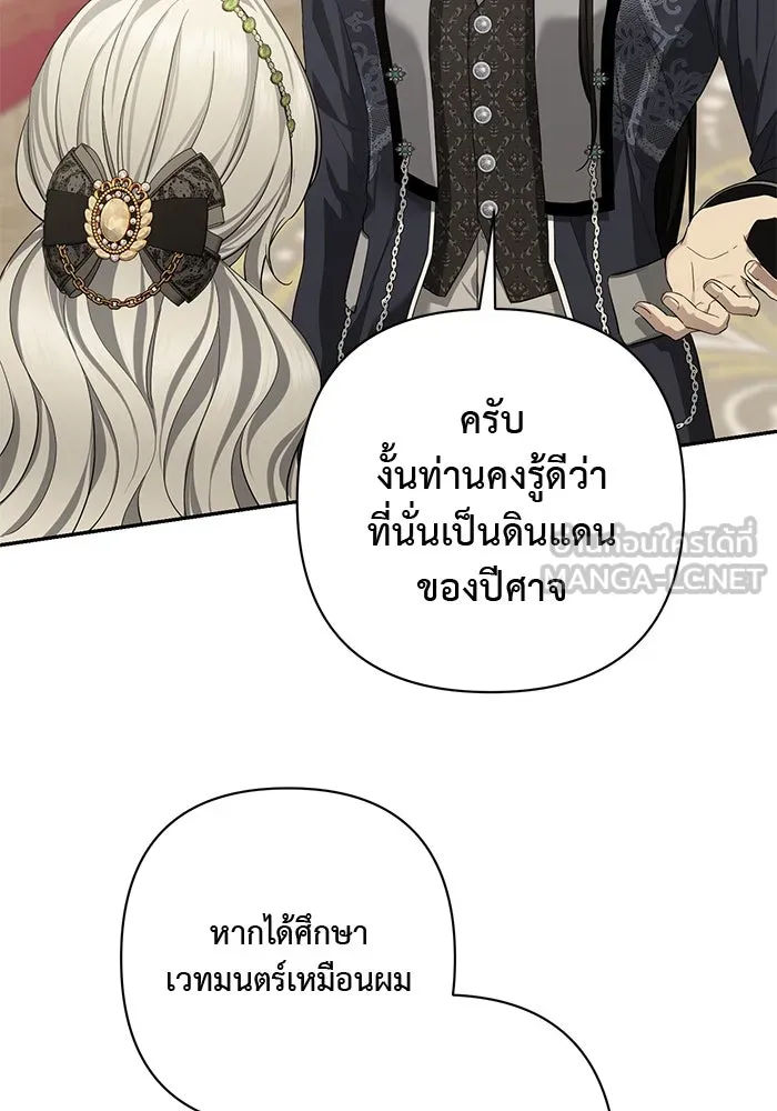 เกมรักด่านสุดท้ายจับนายพระเอก ตอนที่ 22 รูปที่ 75