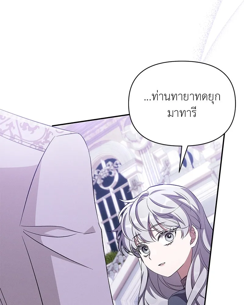 โอ้ ศัตรูที่รัก ตอนที่ 67 รูปที่ 4