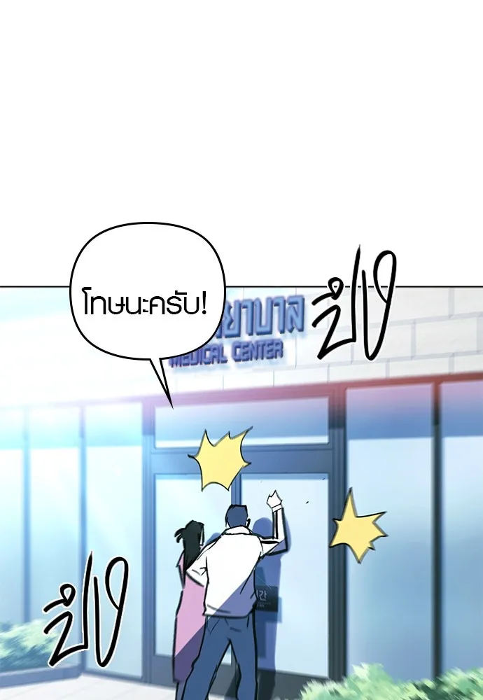 บันทึกรักลูกสาวเจ้าพ่อ ตอนที่ 13 รูปที่ 34