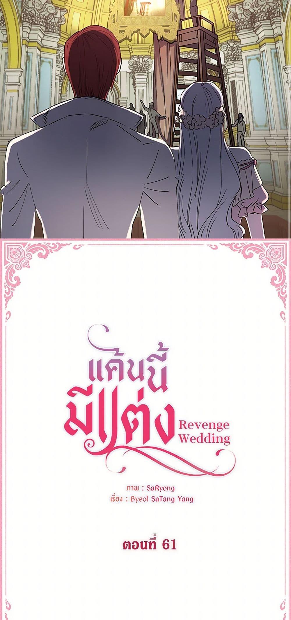 Manga-lc-com อ่านมังงะ อ่านการ์ตูน ออนไลน์ ฟรี Revenge Wedding ตอนที่ 1 2 3 4 5 6 7 8 9 10 11 12 13 14 ฟรี ไม่มีโฆษณา Manga-lc - อ่าน มังงะ อ่าน การ์ตูน ออนไลน์ อ่านมังงะ ฟรี