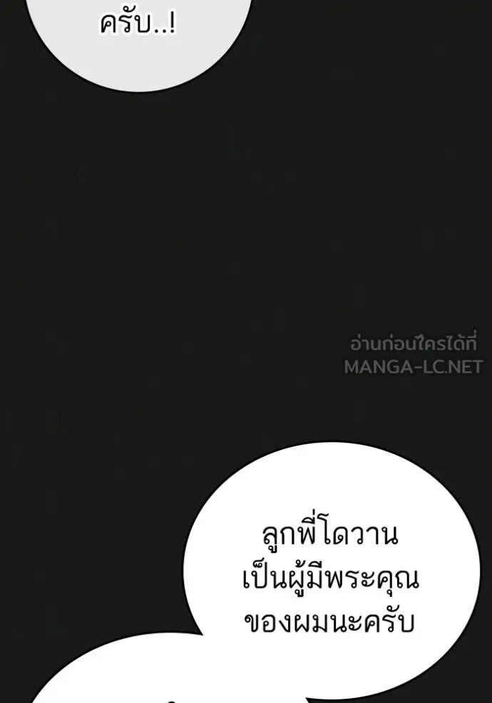 reality ตอนที่ 185 รูปที่ 175