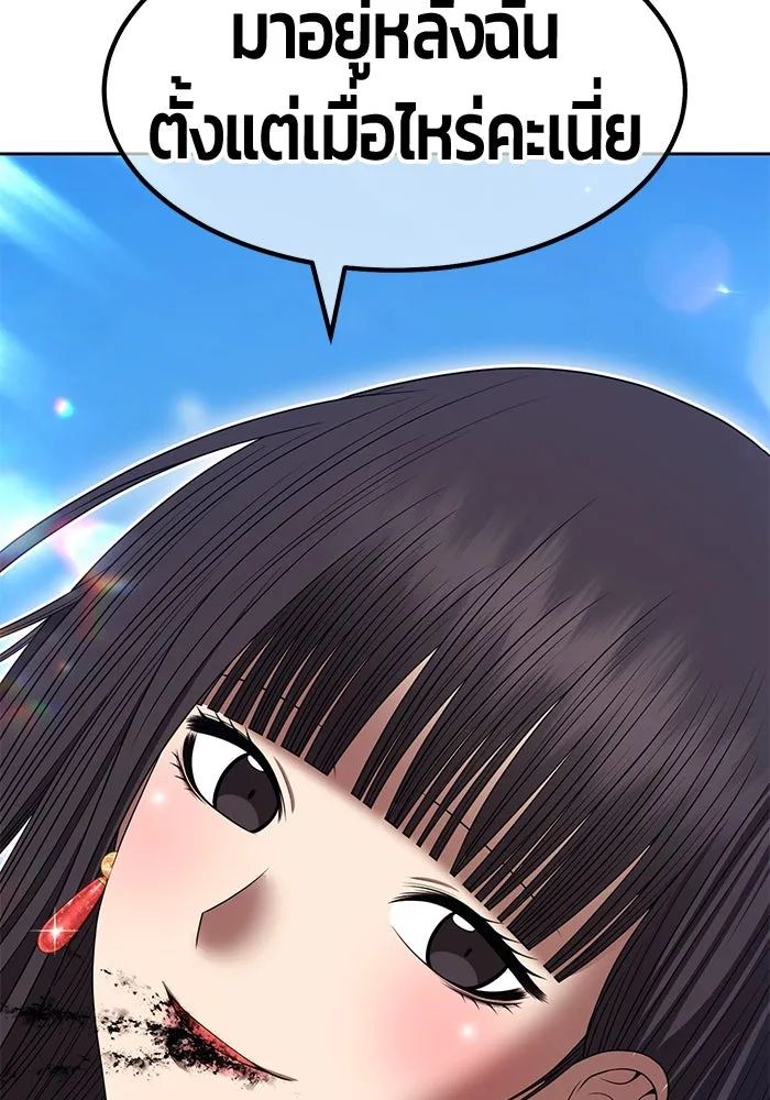 +99 ท่อนไม้พร้อมบวก ตอนที่ 33 ศัตรูที่แข็งแกร่งที่สุด (6) รูปที่ 157