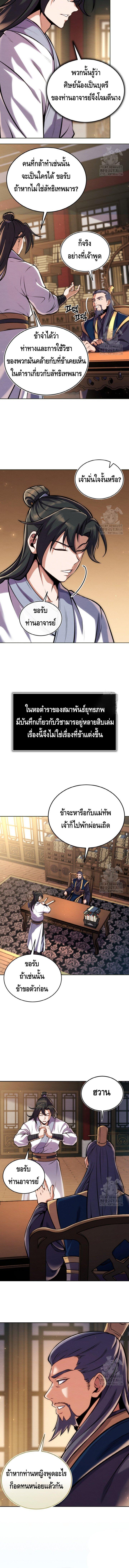 Manga-lc-com อ่านมังงะ อ่านการ์ตูน ออนไลน์ ฟรี The Youngest Disciple of the Murim Alliance Leader ตอนที่ 1 2 3 4 5 6 7 8 9 10 11 12 13 14 ฟรี ไม่มีโฆษณา Manga-lc - อ่าน มังงะ อ่าน การ์ตูน ออนไลน์ อ่านมังงะ ฟรี