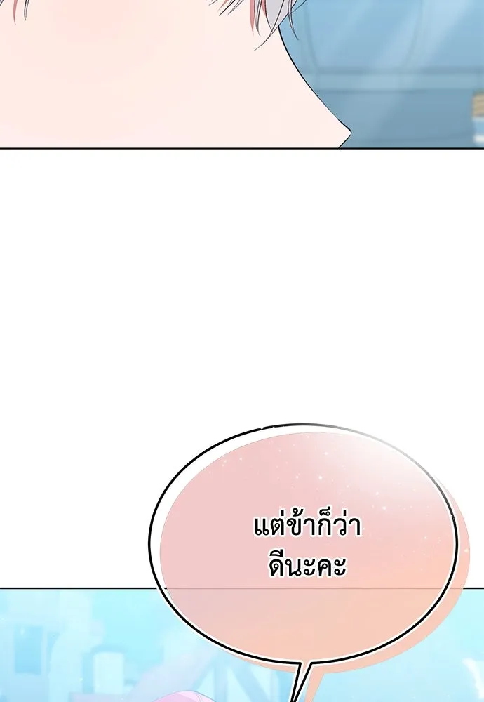 บุปผาลบคมดาบ ตอนที่ 44 รูปที่ 58