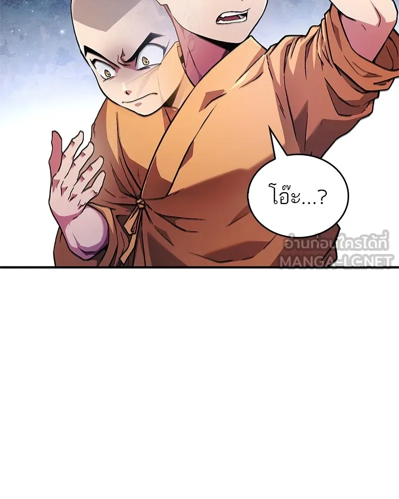 สุดยอดเทรนเนอร์แห่งยุทธภพ ตอนที่ 1 ทำไมหัวฉันเป็นแบบนี้เนี่ย! รูปที่ 141