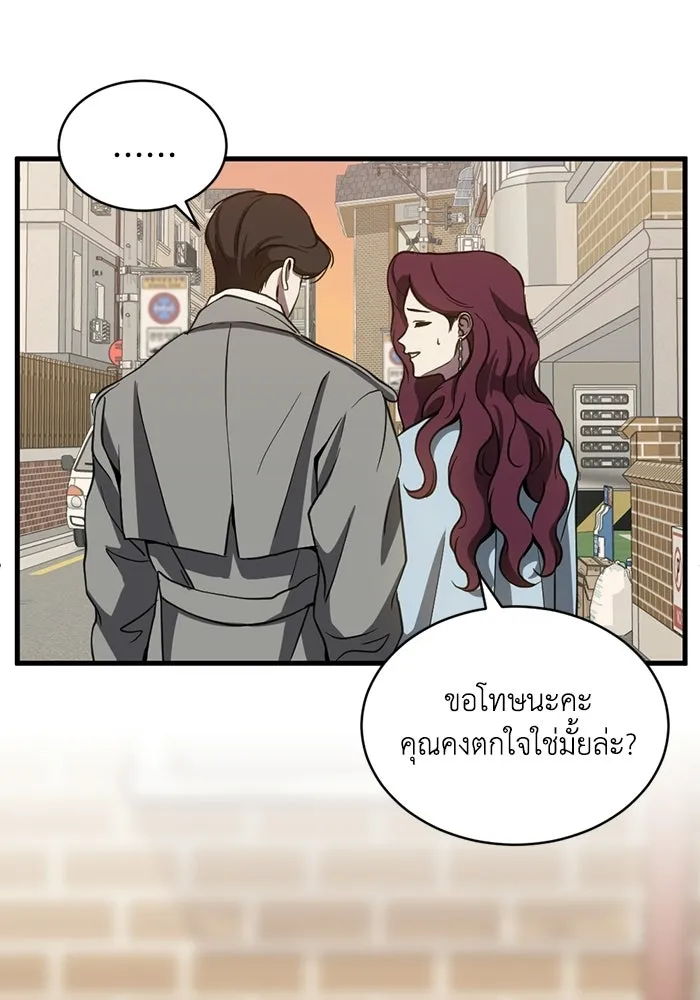 ชีวิตรักฉบับเดจาวู ตอนที่ 81 รูปที่ 91