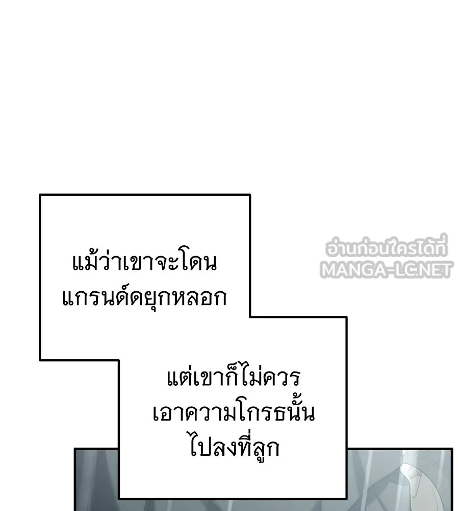 เปลี่ยนบทร้ายให้เป็นบทรัก ตอนที่ 57 รูปที่ 114