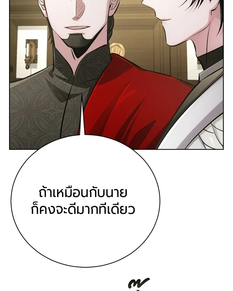 The Magic Tower_s Problem Child ต_วอ_นตรายแห_งหอคอยเวท ตอนที่ ตอนที่ 37 รูปที่ 150