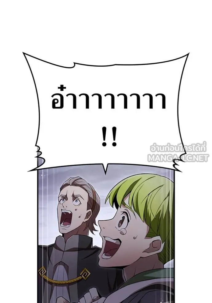 ฮันเตอร์สกิลโกง ตอนที่ 73 รูปที่ 140