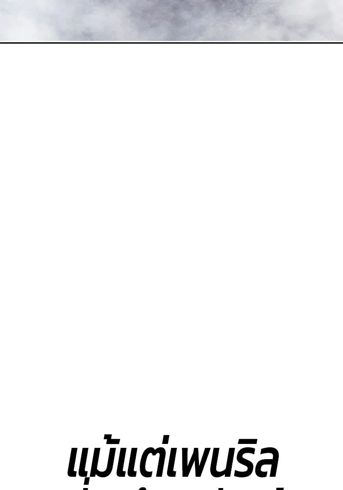 +99 ท่อนไม้พร้อมบวก ตอนที่ 60 ดิเมนชันอีตเตอร์ (8) รูปที่ 382