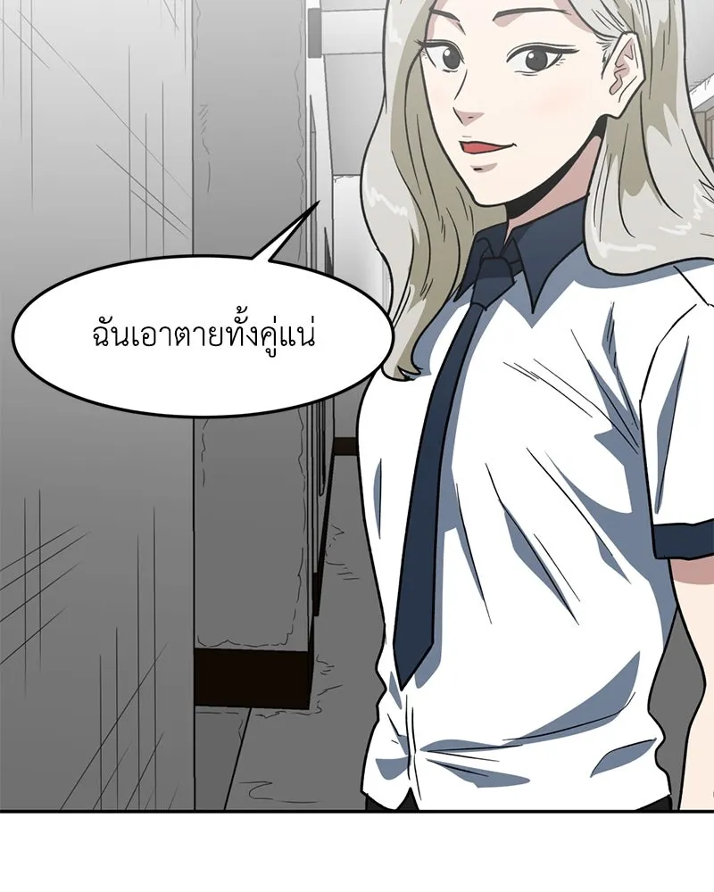 โรงเรียนสัตว์กินเนื้อ ตอนที่ 5 รูปที่ 85