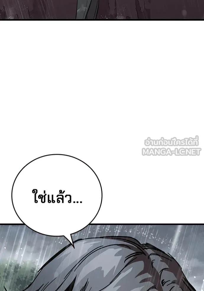 มหาสงครามคนแกร่ง ตอนที่ 58 รูปที่ 147