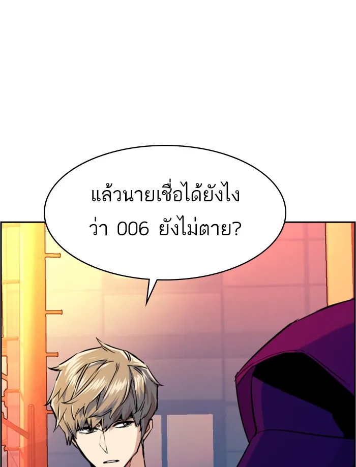 พี่ชายสายบอดี้การ์ด ตอนที่ 55 รูปที่ 31