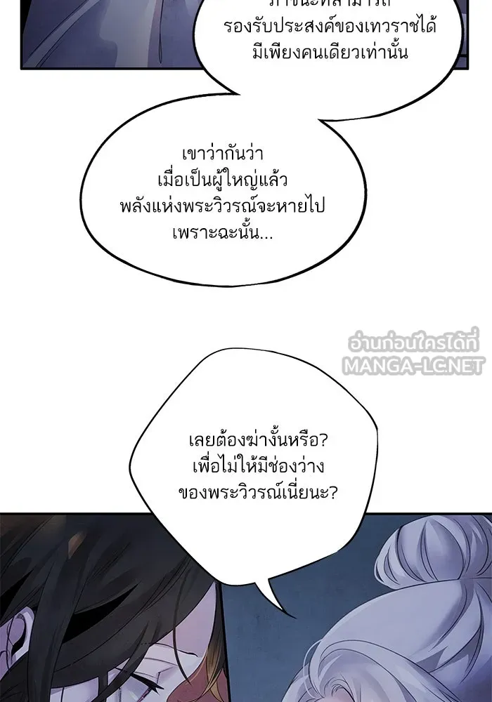 อาซา ตอนที่ 50 ความฝัน รูปที่ 12
