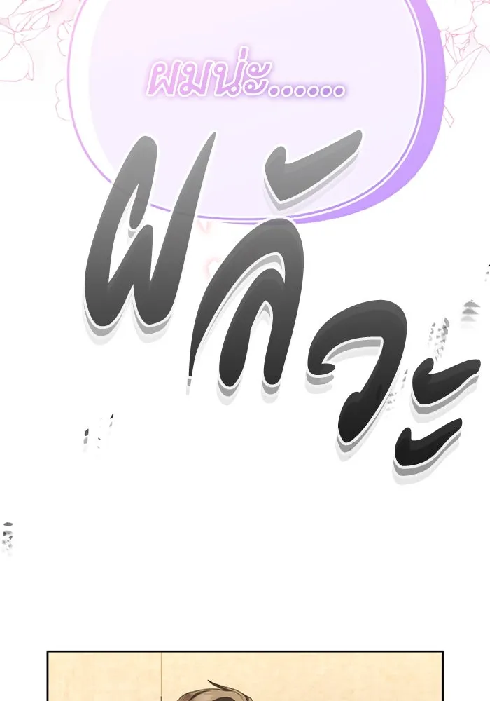 อยู่ดี ๆ ก็มีนางเอกนิยายเป็นเพื่อนบ้าน ตอนที่ 68 รูปที่ 92