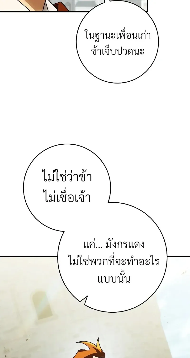 The Hero Returns ตอนที่ ตอนที่ 120 รูปที่ 29