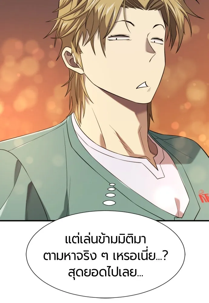 ยอดสถาปนิกผู้พิทักษ์อาณาจักร ตอนที่ 209 รูปที่ 68